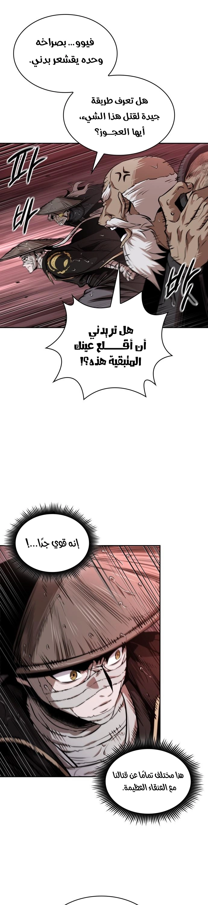 Read Nano machine ar Manga Online