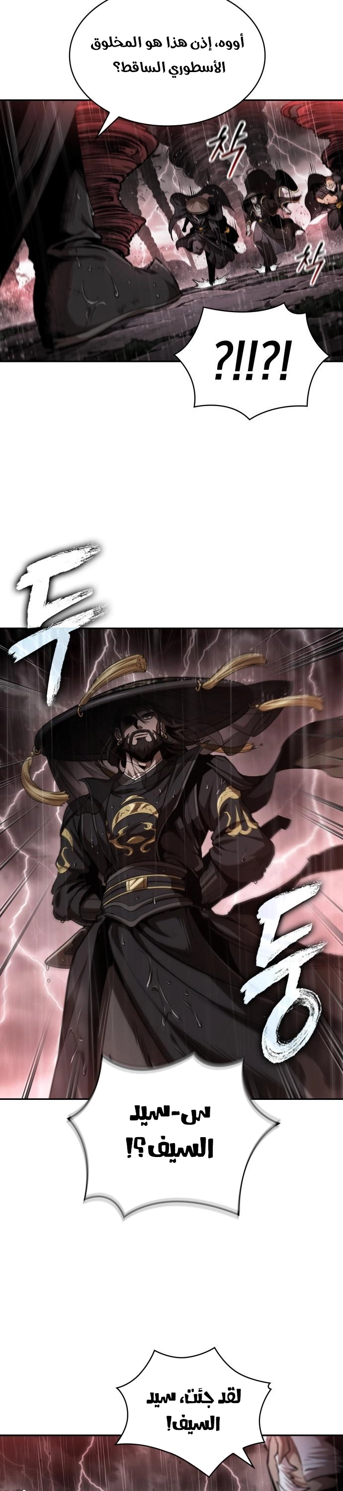 Read Nano machine ar Manga Online