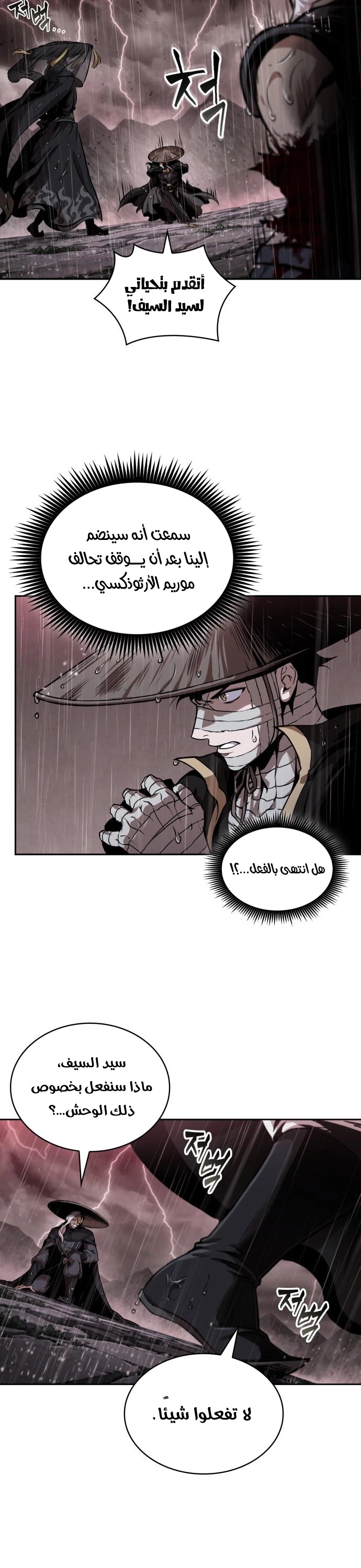 Read Nano machine ar Manga Online