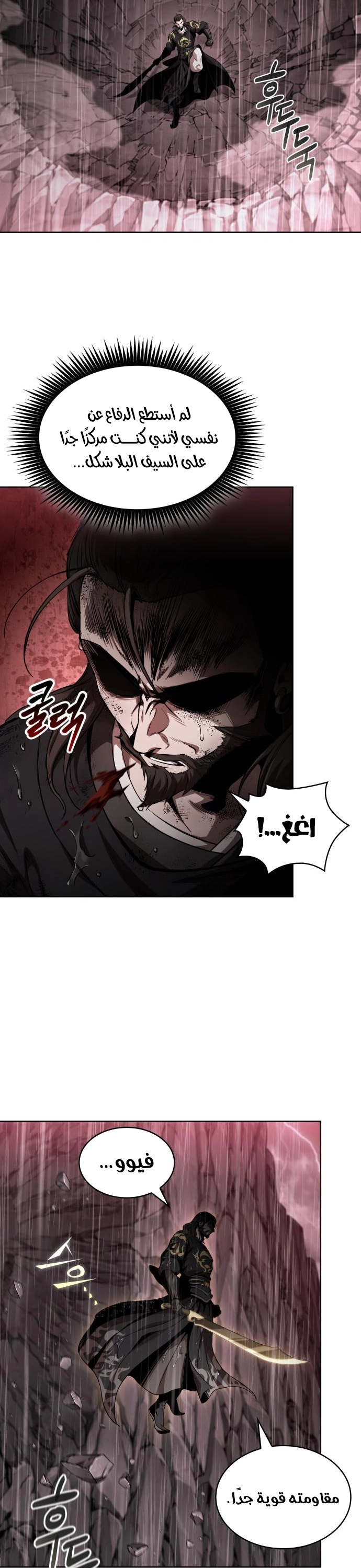 Read Nano machine ar Manga Online