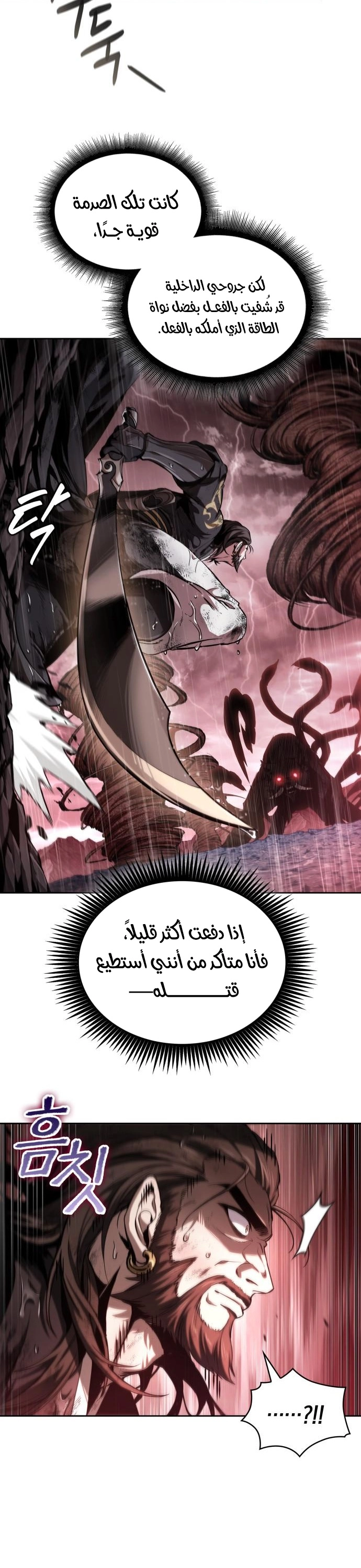 Read Nano machine ar Manga Online