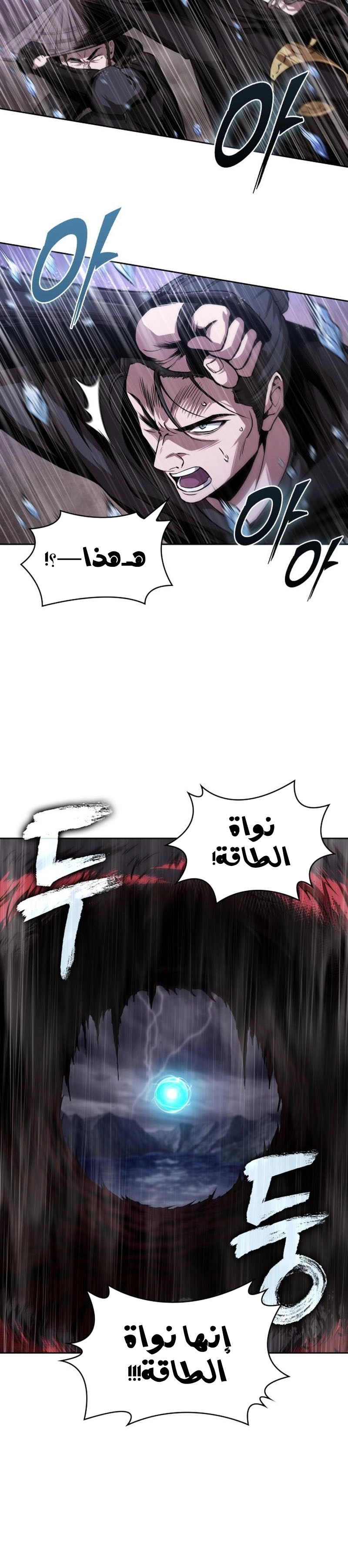 Read Nano machine ar Manga Online