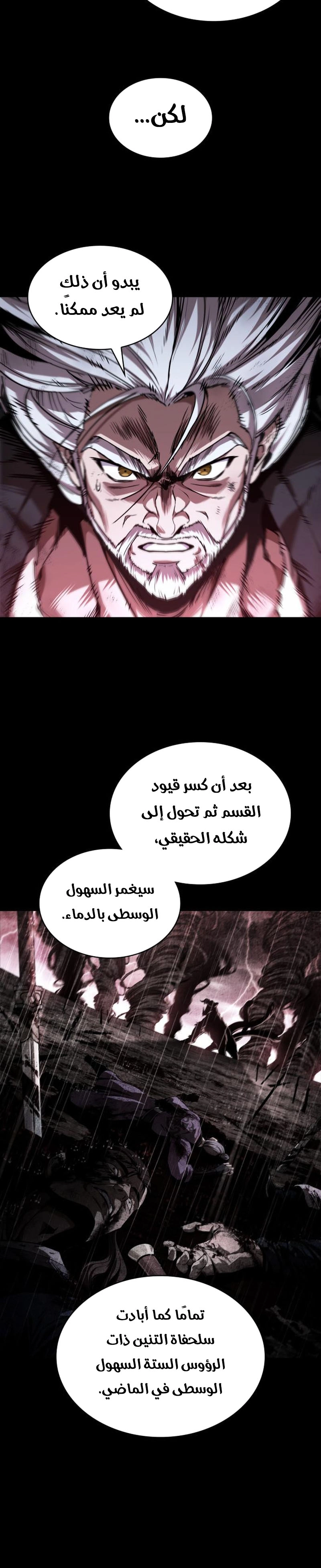 Read Nano machine ar Manga Online