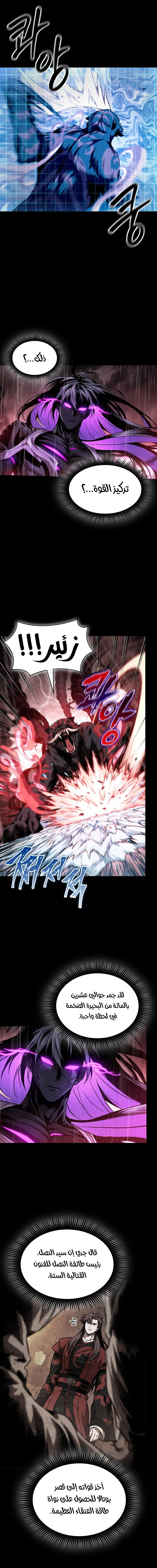 Read Nano machine ar Manga Online