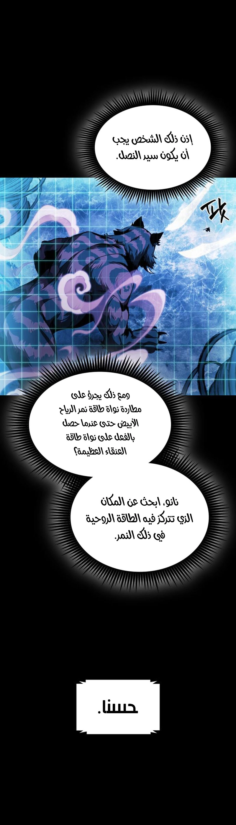 Read Nano machine ar Manga Online