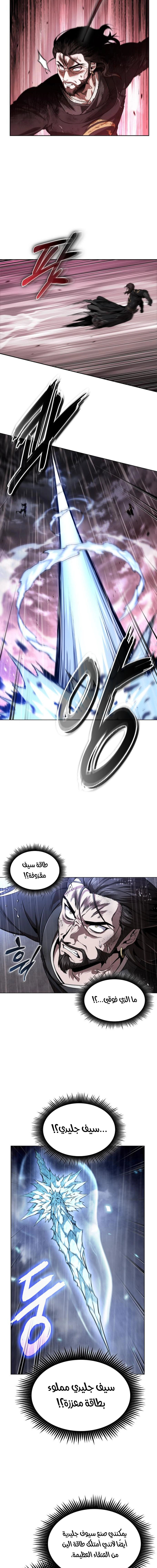 Read Nano machine ar Manga Online