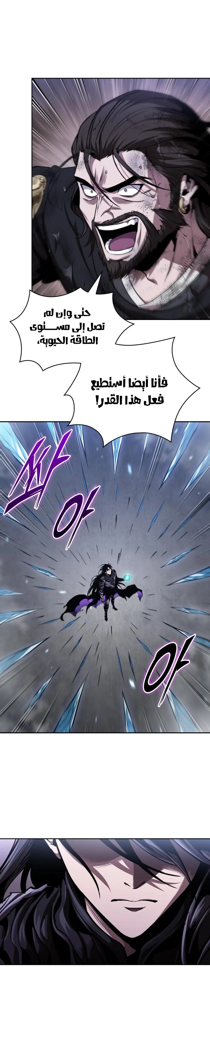 Read Nano machine ar Manga Online