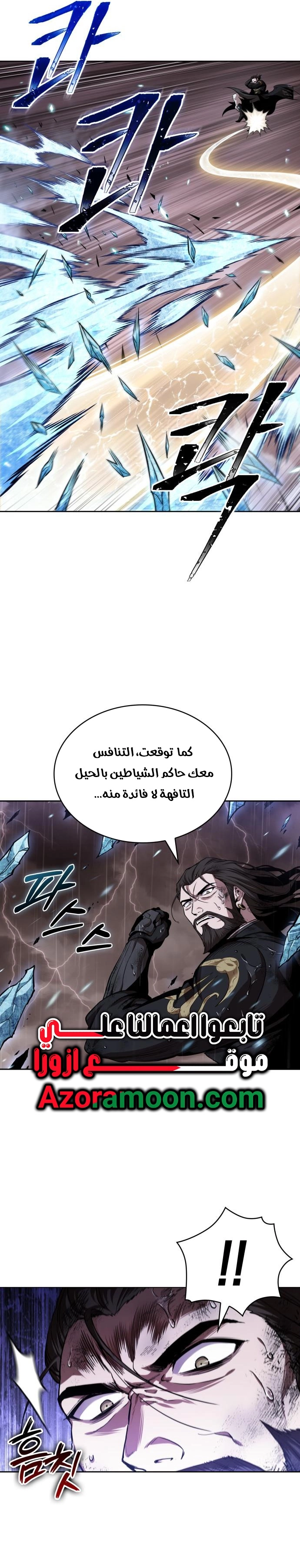 Read Nano machine ar Manga Online