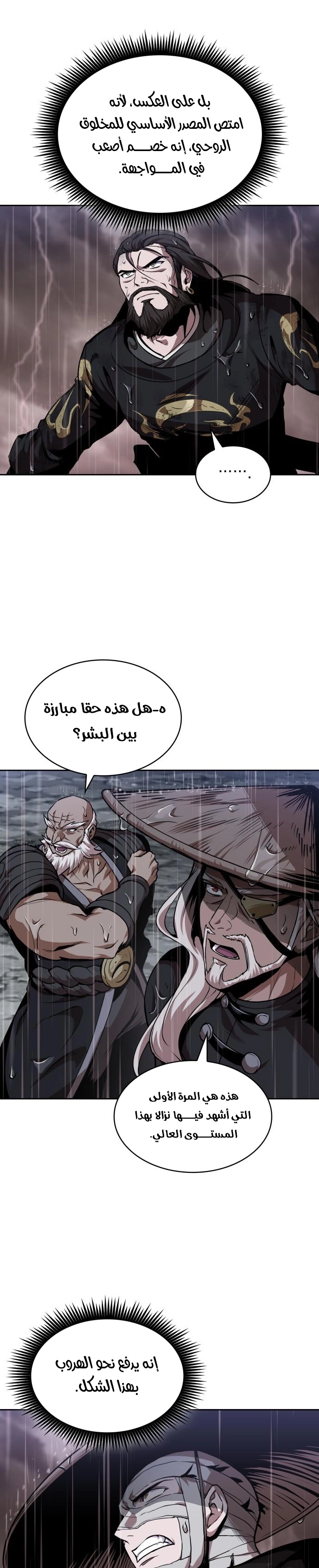 Read Nano machine ar Manga Online