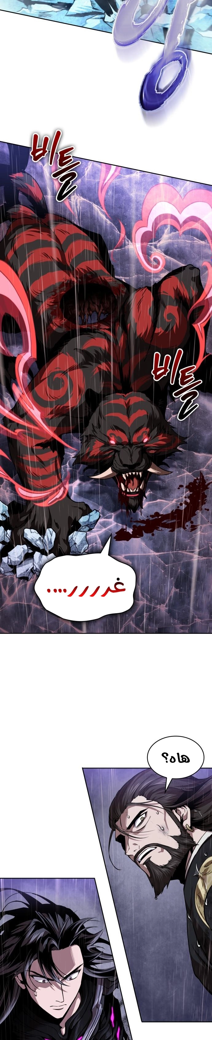 Read Nano machine ar Manga Online