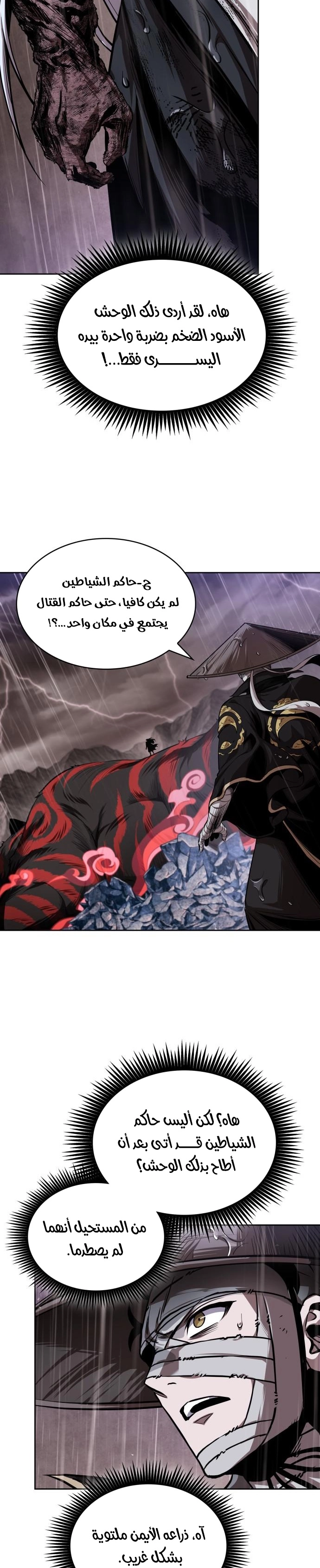 Read Nano machine ar Manga Online