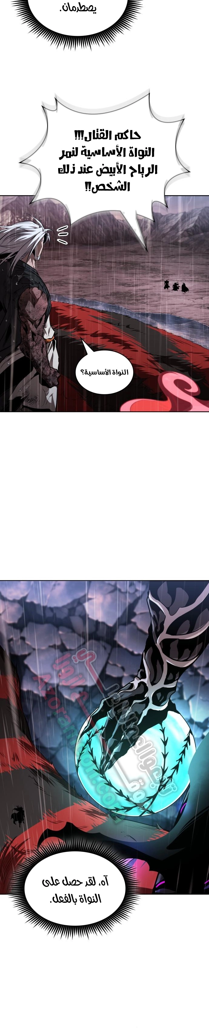 Read Nano machine ar Manga Online