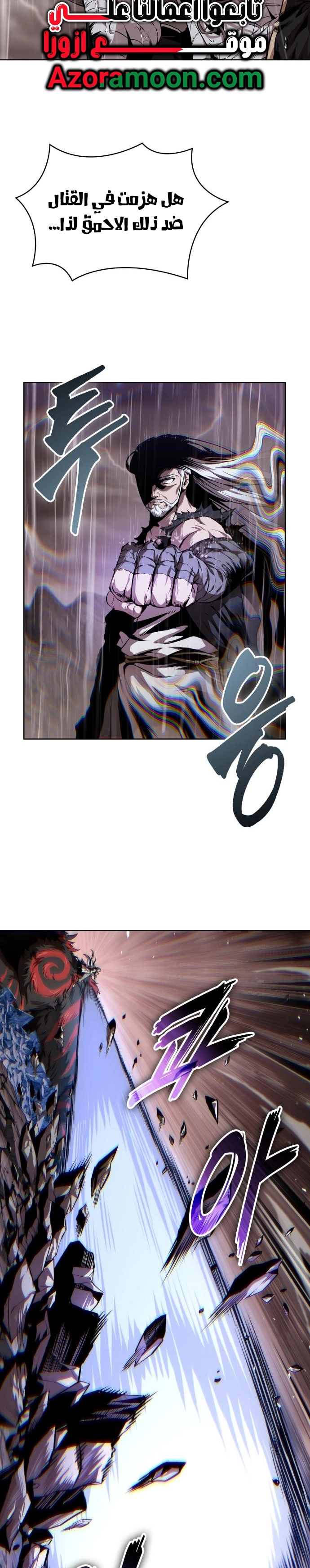 Read Nano machine ar Manga Online