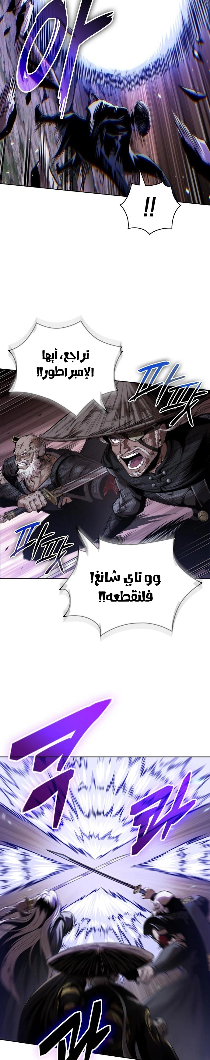 Read Nano machine ar Manga Online