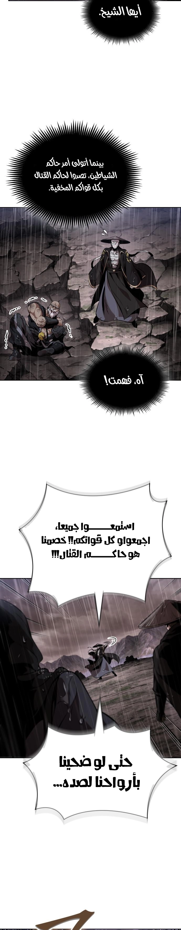 Read Nano machine ar Manga Online