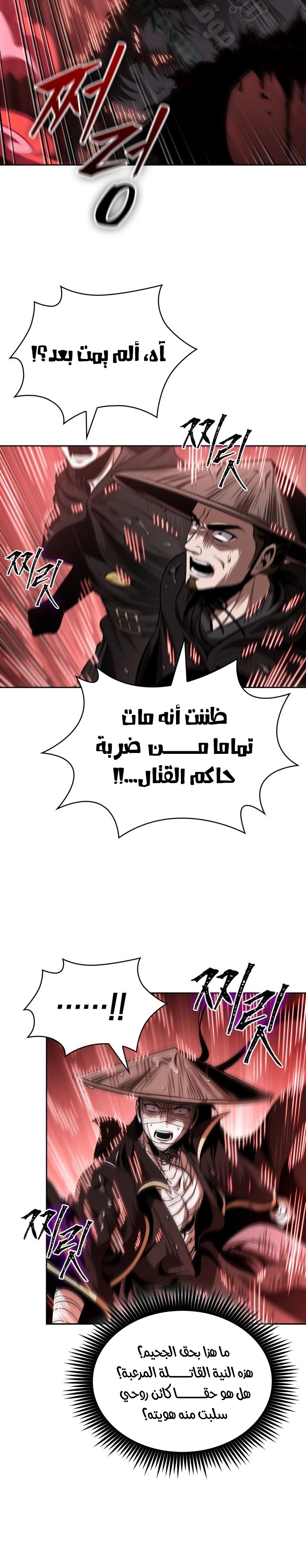 Read Nano machine ar Manga Online