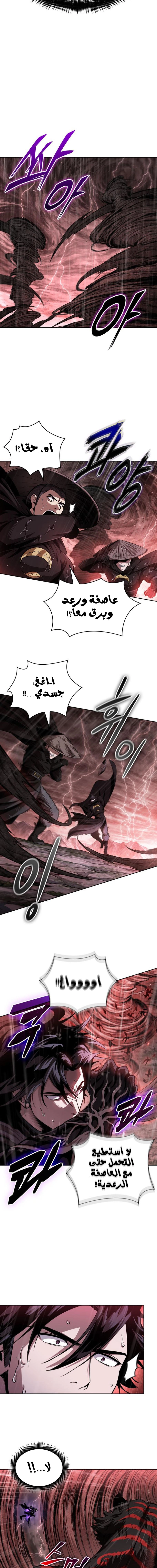 Read Nano machine ar Manga Online