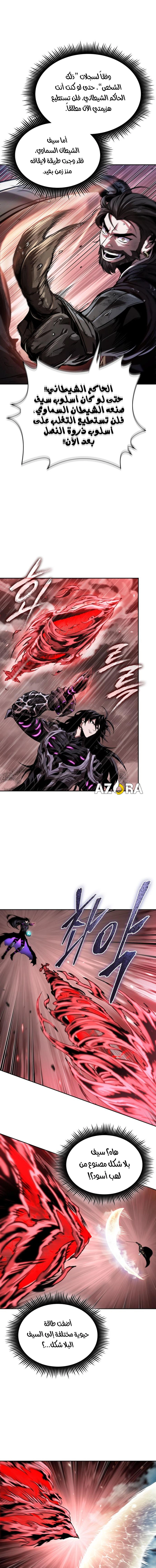 Read Nano machine ar Manga Online