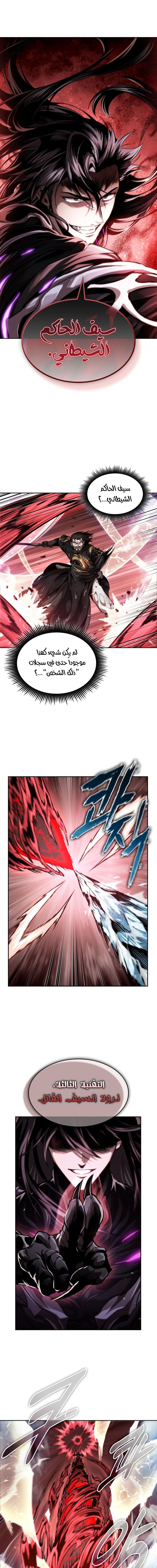 Read Nano machine ar Manga Online