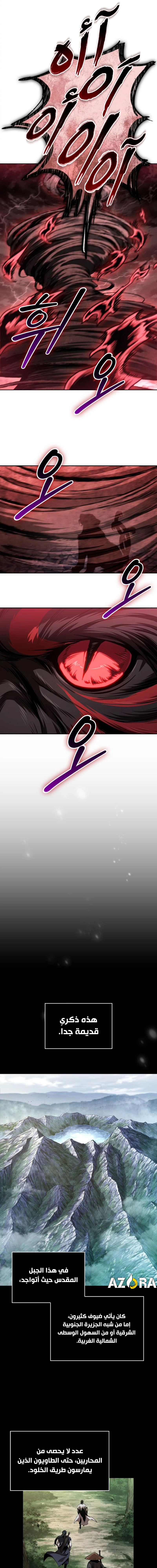 Read Nano machine ar Manga Online