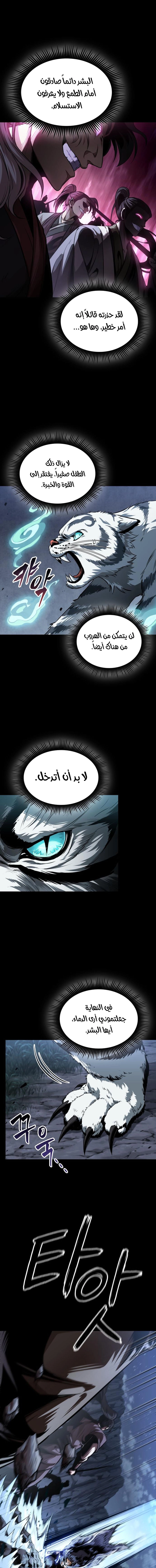 Read Nano machine ar Manga Online