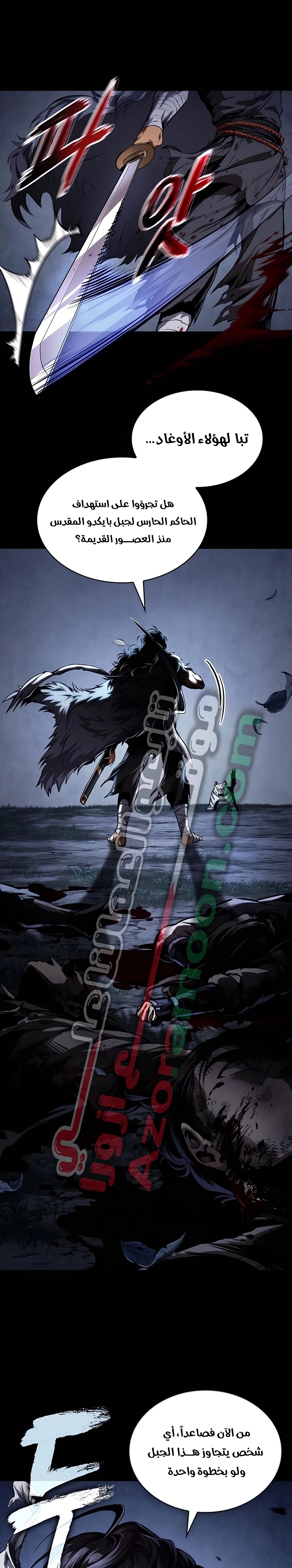 Read Nano machine ar Manga Online