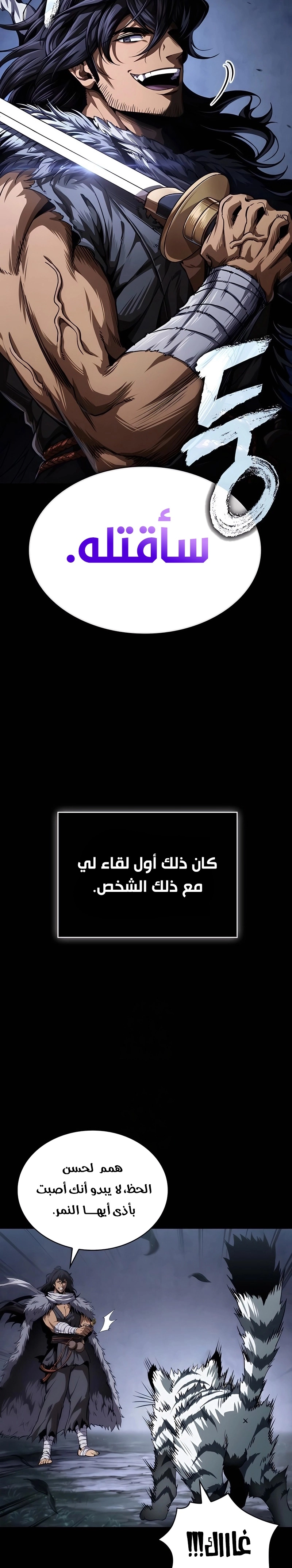 Read Nano machine ar Manga Online