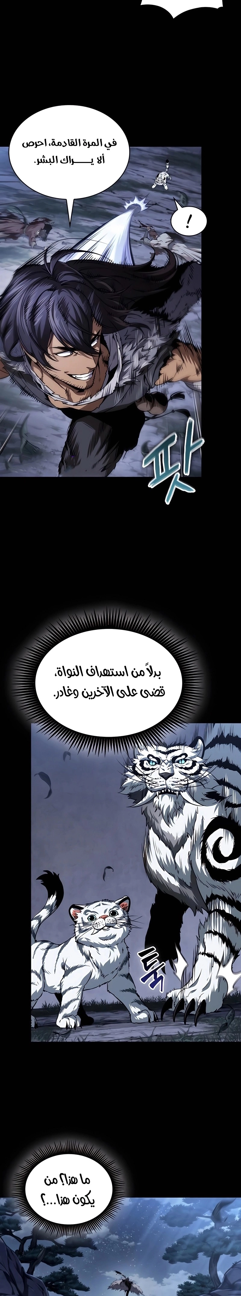 Read Nano machine ar Manga Online