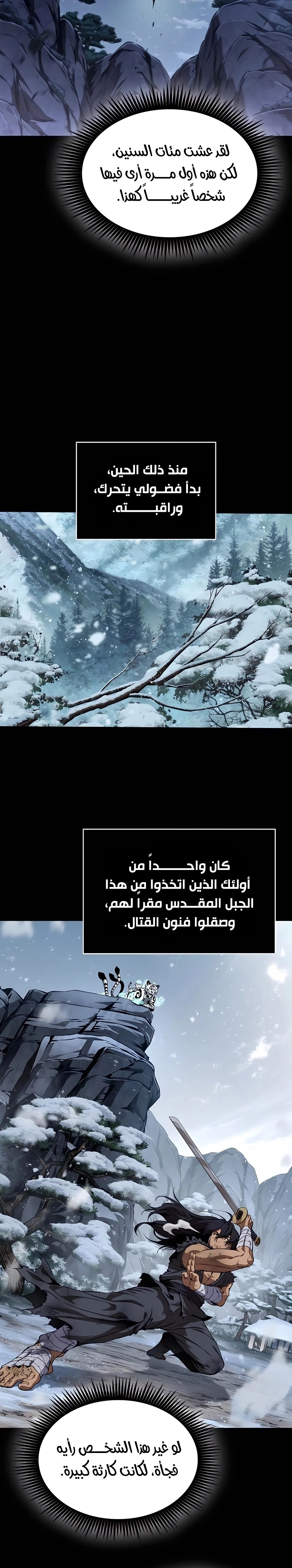 Read Nano machine ar Manga Online