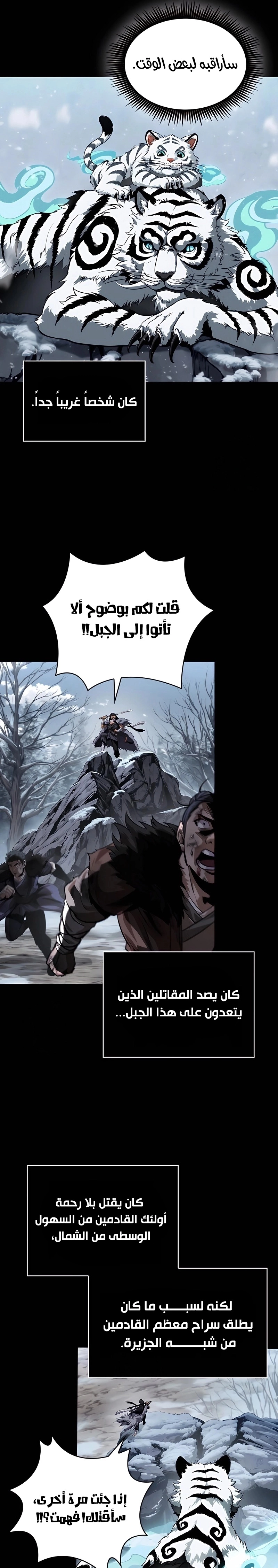 Read Nano machine ar Manga Online