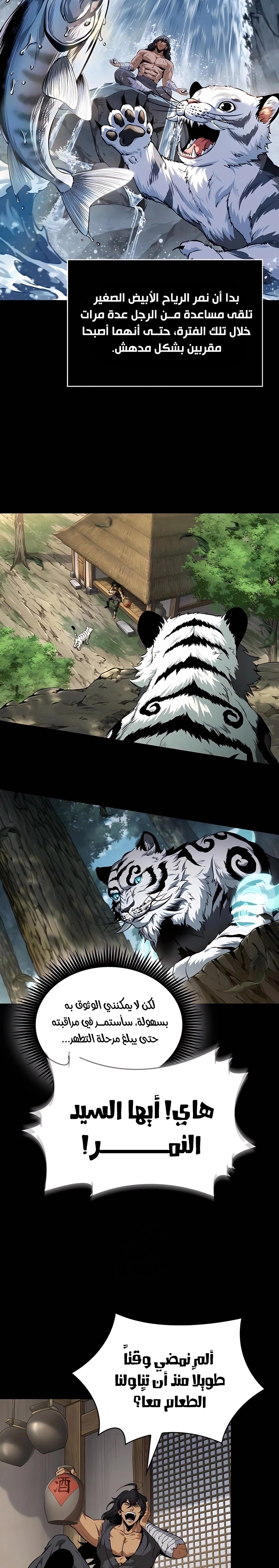 Read Nano machine ar Manga Online