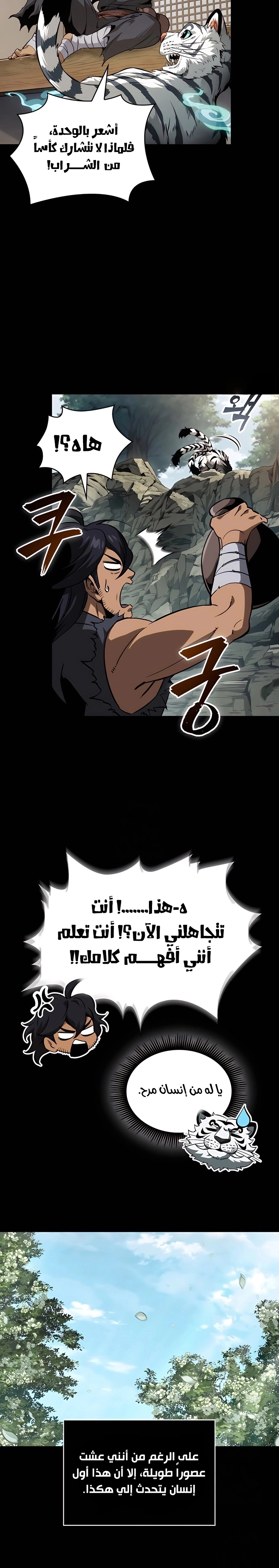 Read Nano machine ar Manga Online