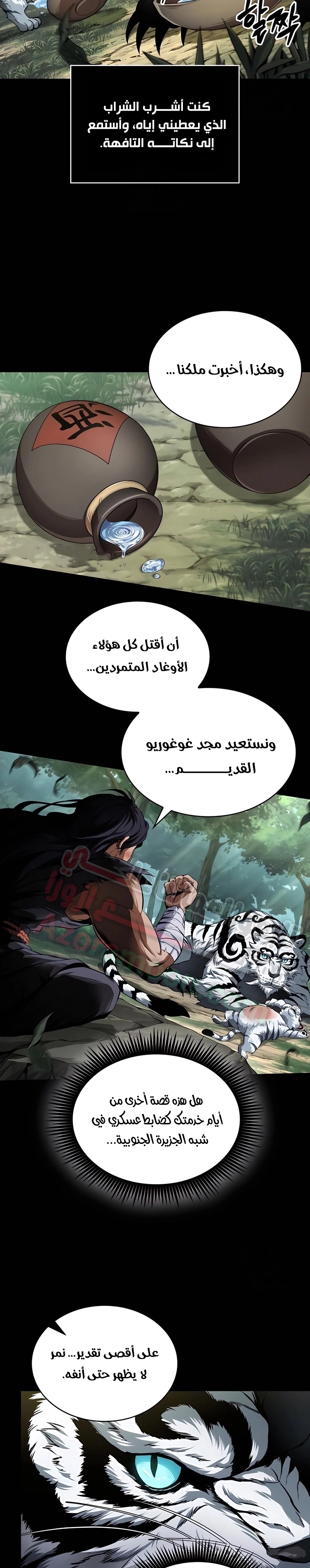 Read Nano machine ar Manga Online