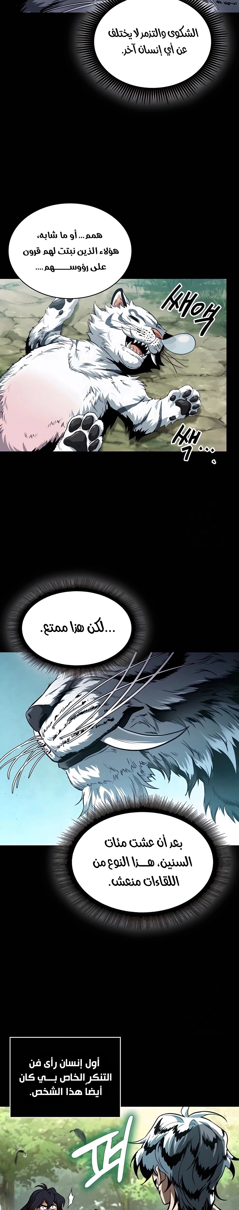 Read Nano machine ar Manga Online