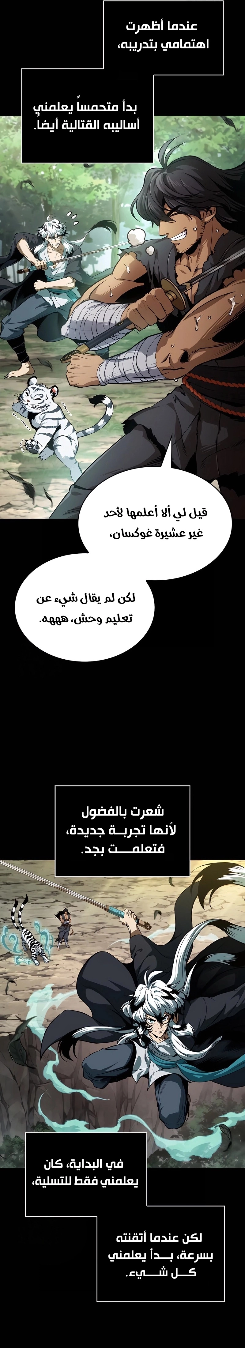 Read Nano machine ar Manga Online