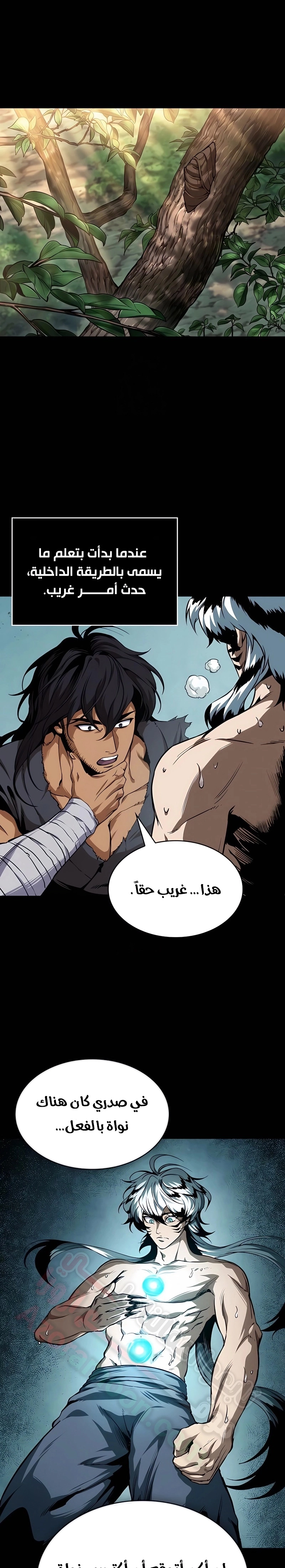 Read Nano machine ar Manga Online