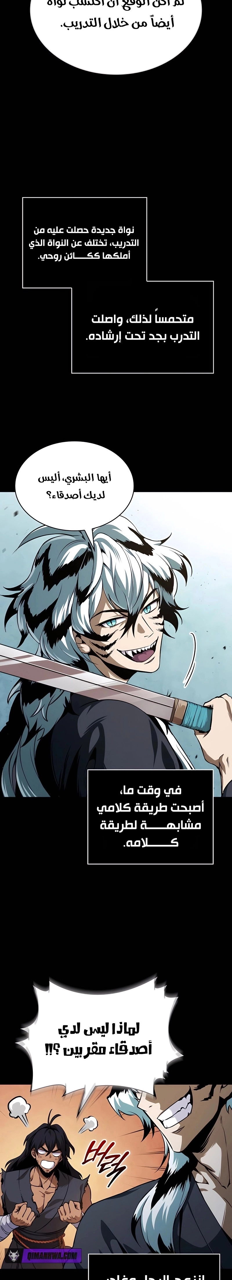 Read Nano machine ar Manga Online