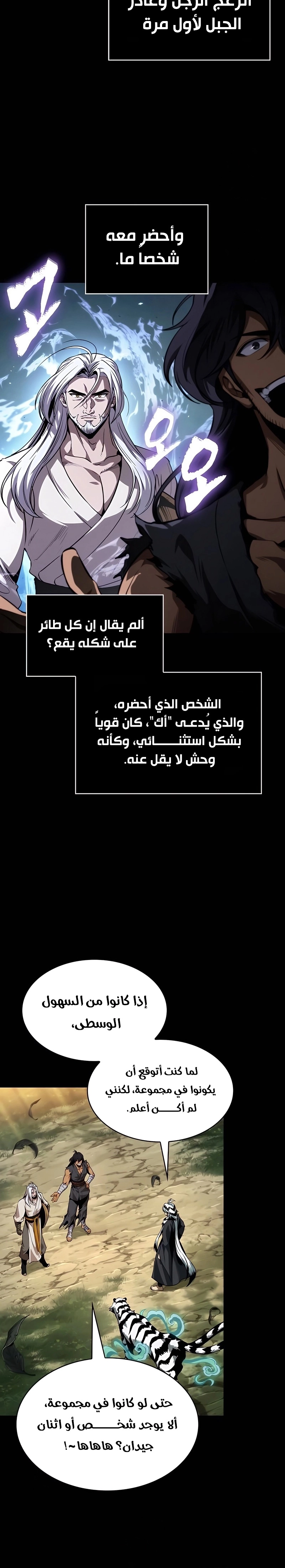 Read Nano machine ar Manga Online