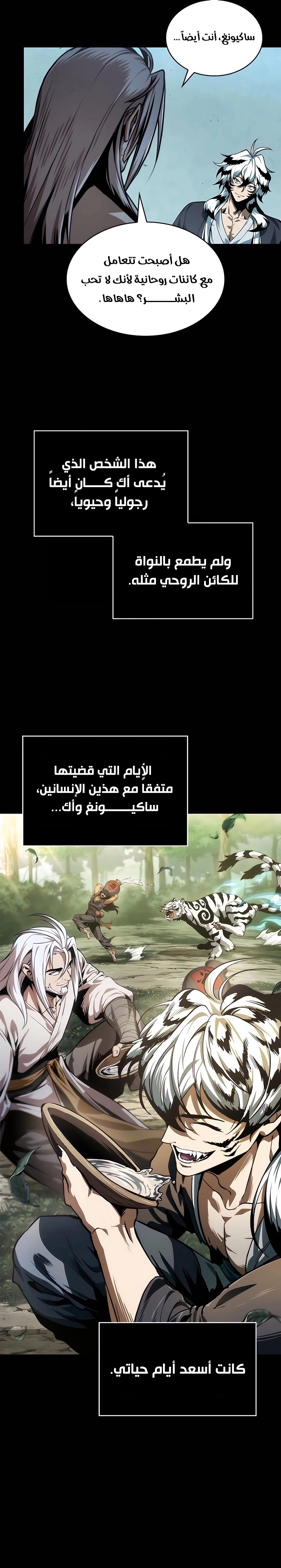 Read Nano machine ar Manga Online