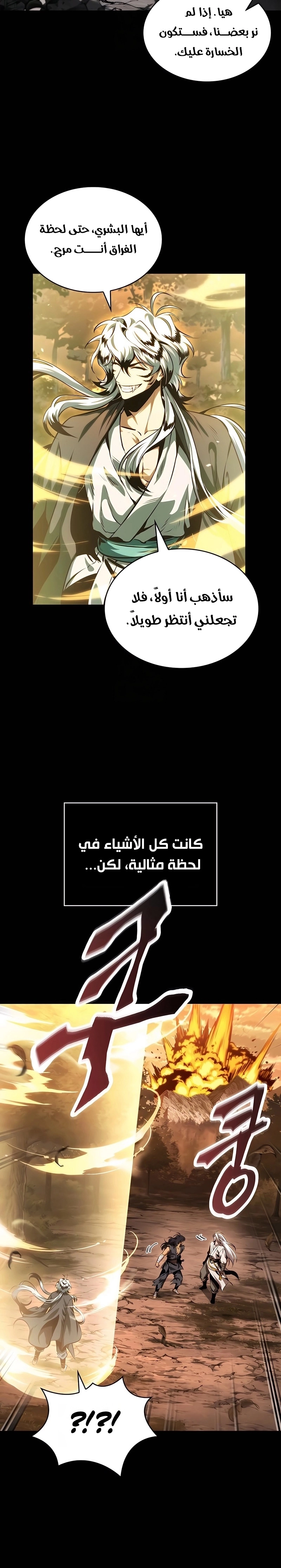 Read Nano machine ar Manga Online