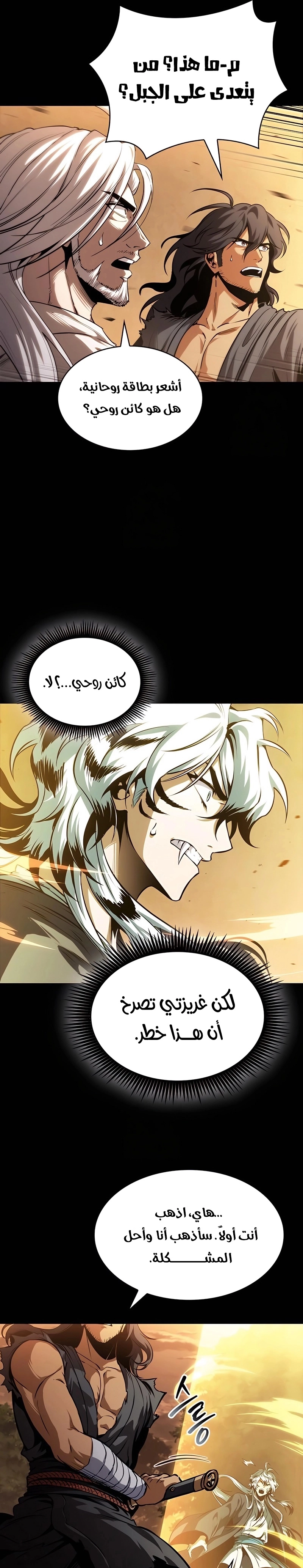 Read Nano machine ar Manga Online