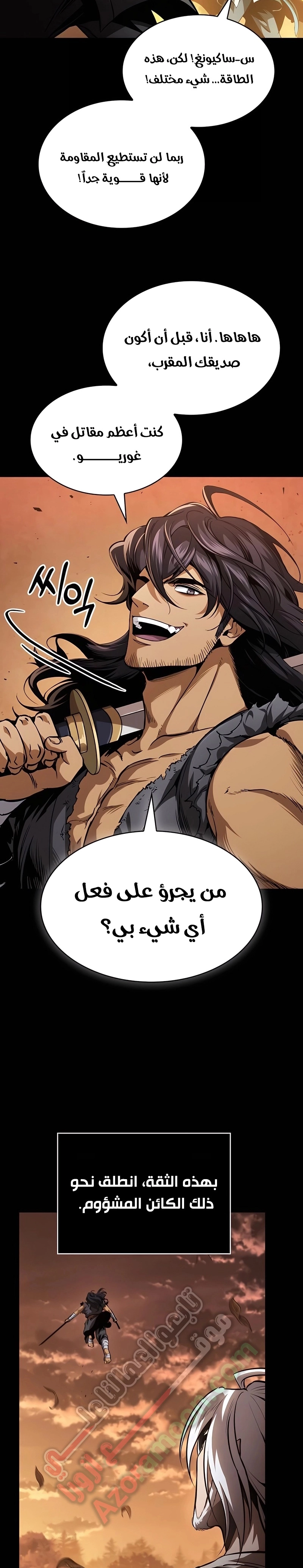 Read Nano machine ar Manga Online