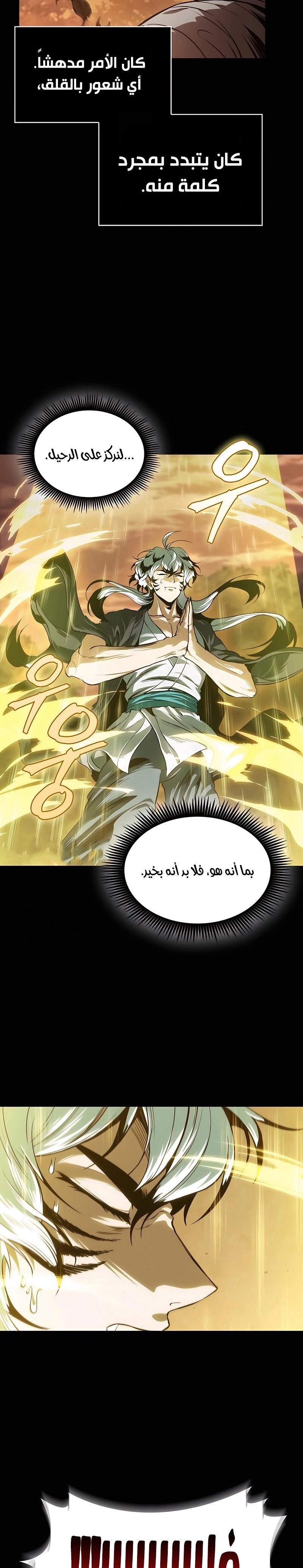 Read Nano machine ar Manga Online