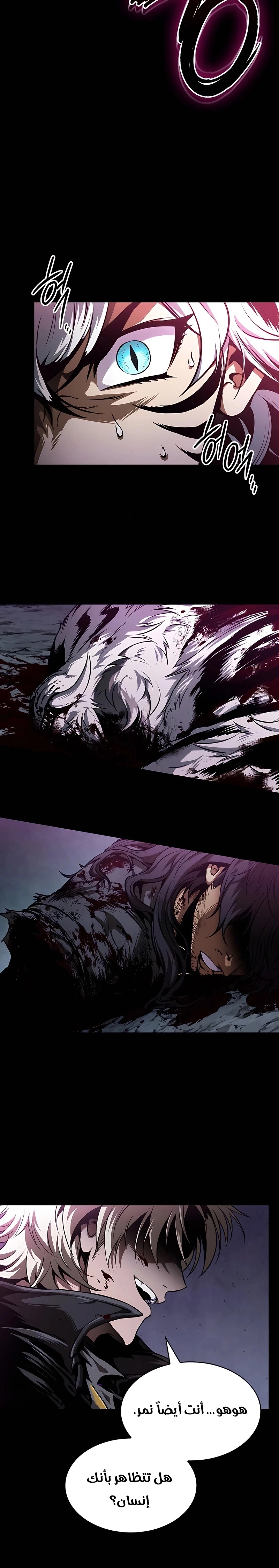 Read Nano machine ar Manga Online