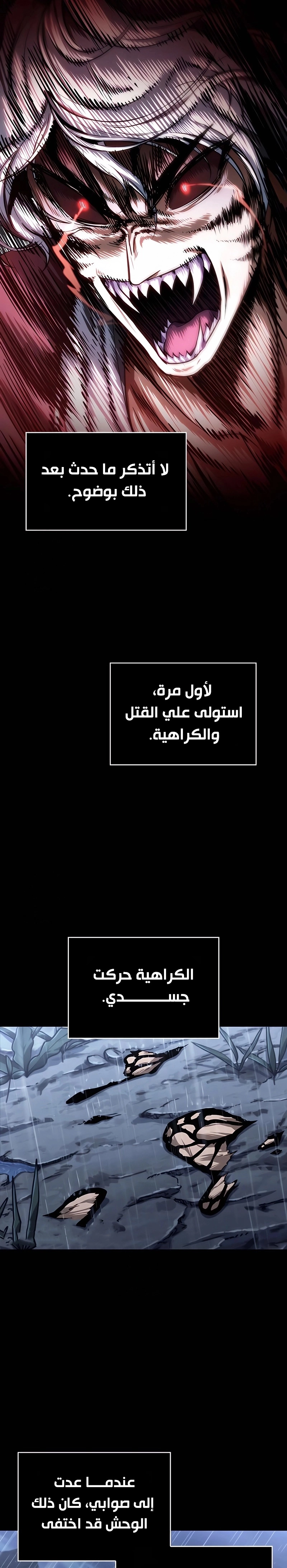 Read Nano machine ar Manga Online