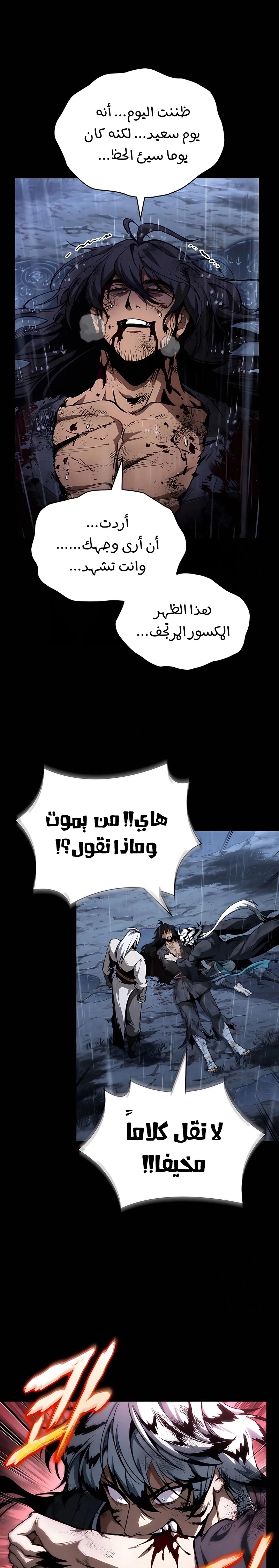 Read Nano machine ar Manga Online