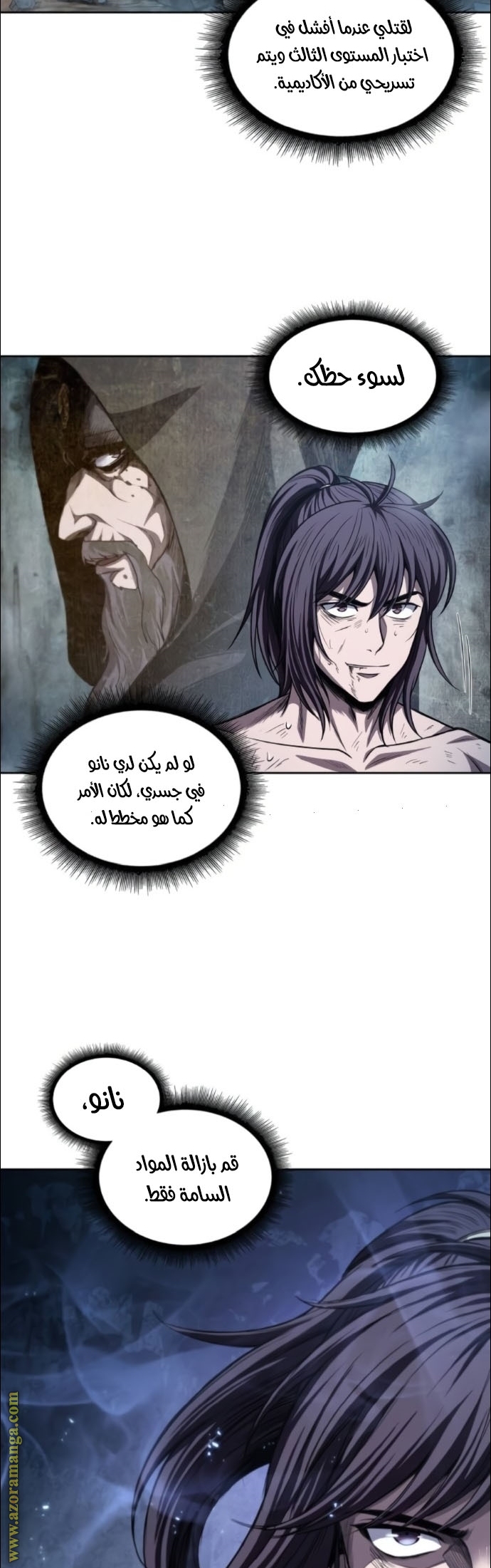 Read Nano machine ar Manga Online
