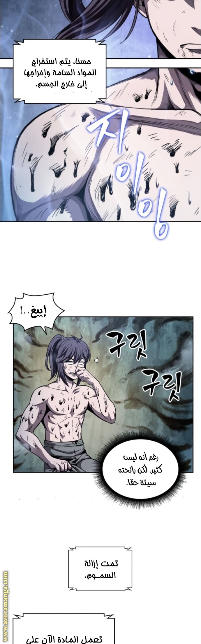 Read Nano machine ar Manga Online
