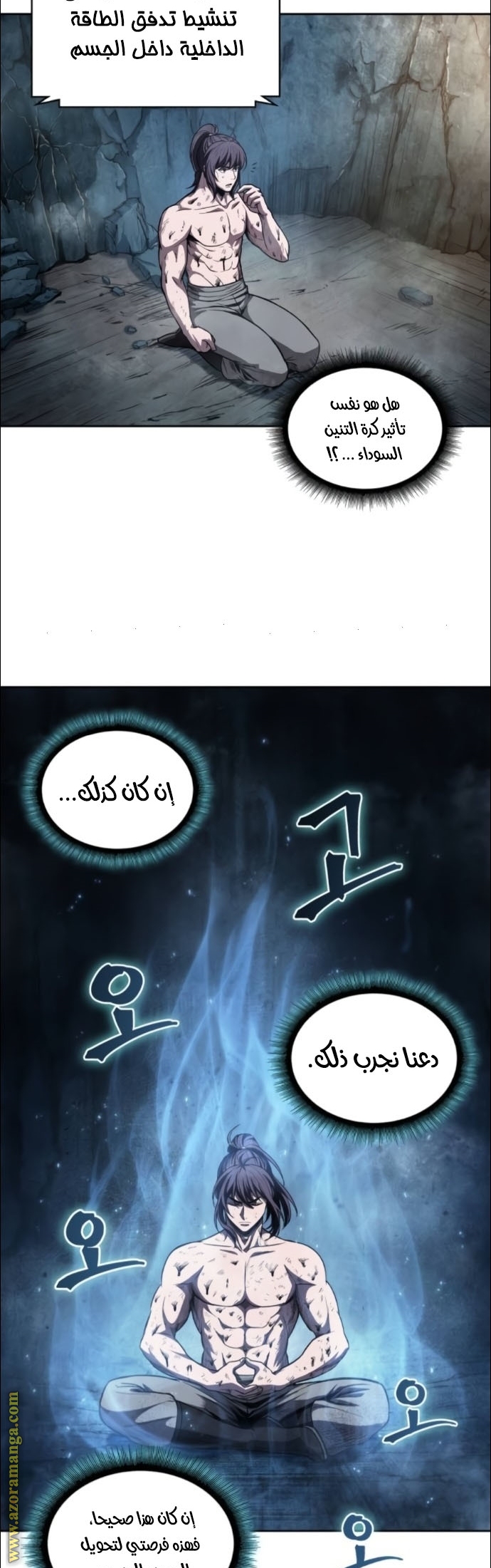 Read Nano machine ar Manga Online