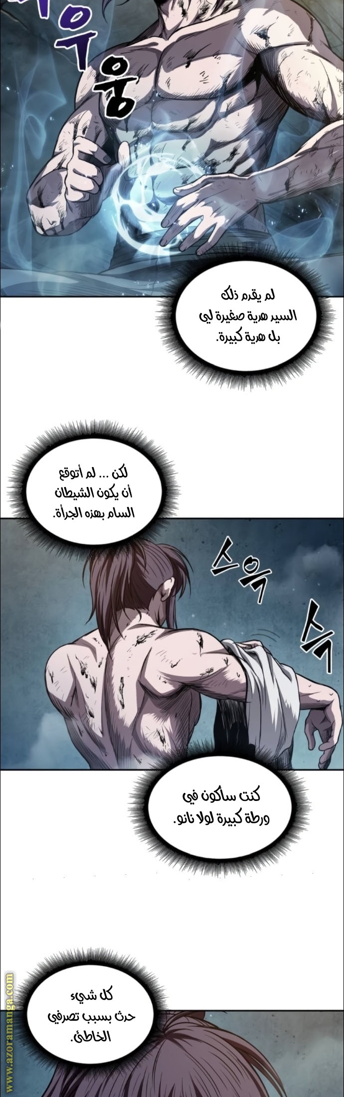 Read Nano machine ar Manga Online